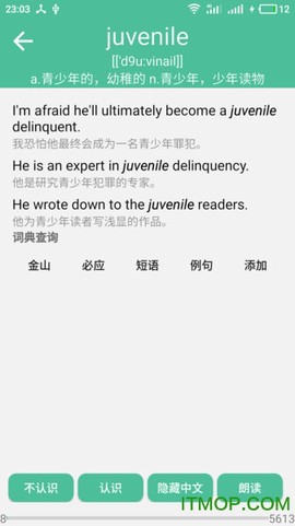 考研英语单词截图3