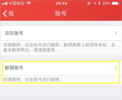 京东me[图1]