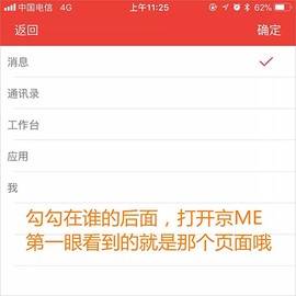 京东me[图2]