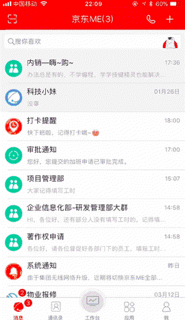 京东me[图4]