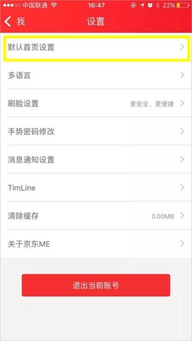 京东me[图6]