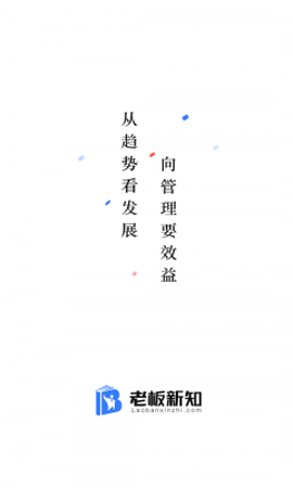 老板新知[图1]
