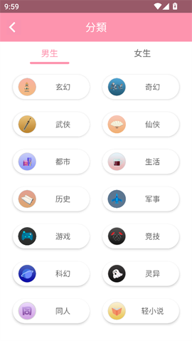 美萌小说截图3