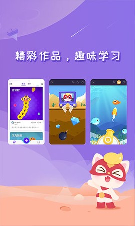 编程猫Nemo[图5]