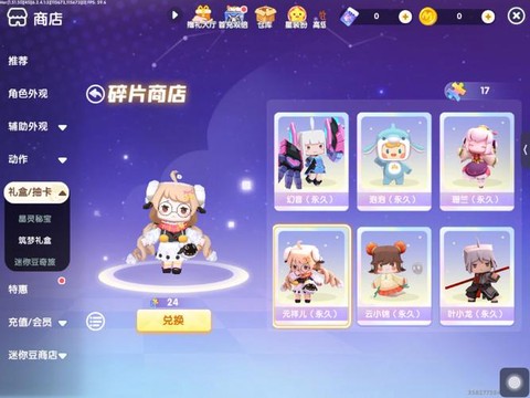 迷你世界有什么商店