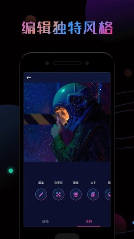 美拍修图截图3