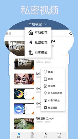 翼先锋影音截图3