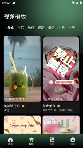 绘影剪辑大师截图3