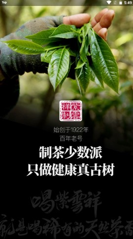 紫云祥商城截图2