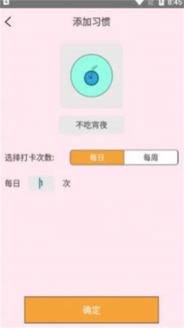 粉兔喝水笔记截图3