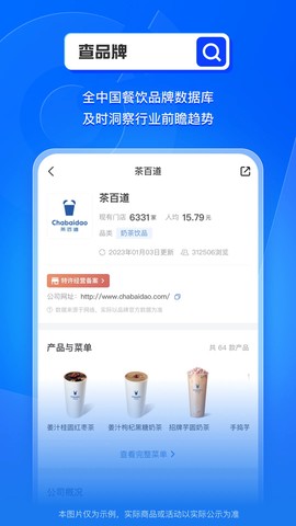 窄门餐眼截图2