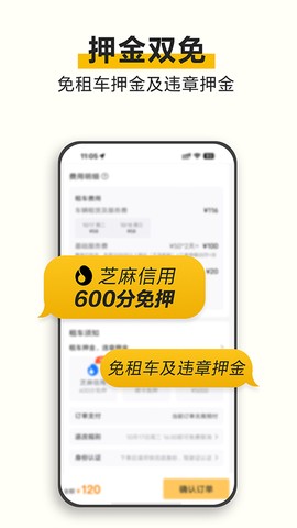 神州租车app截图3