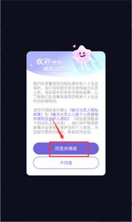 破次元恋人[图1]