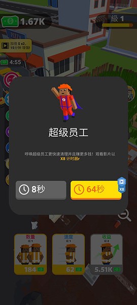 环卫工人模拟器[图4]