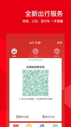 码上行截图3