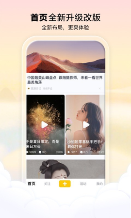 看点截图1