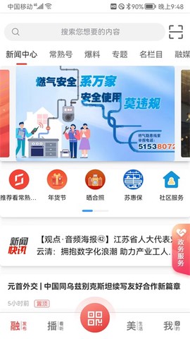 看常熟截图2