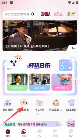 看东方[图1]