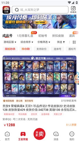 盼之代售免费版[图2]
