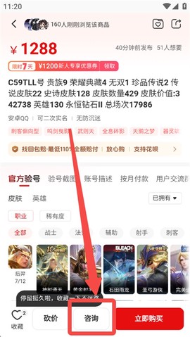 盼之代售免费版[图3]