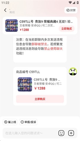 盼之代售免费版[图4]