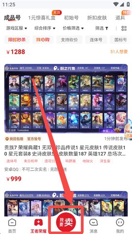 盼之代售免费版[图5]