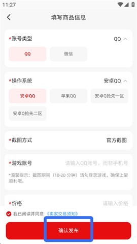 盼之代售免费版[图8]