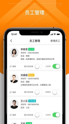 百安居商家截图1