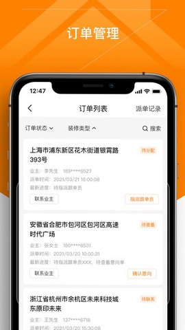 百安居商家截图3