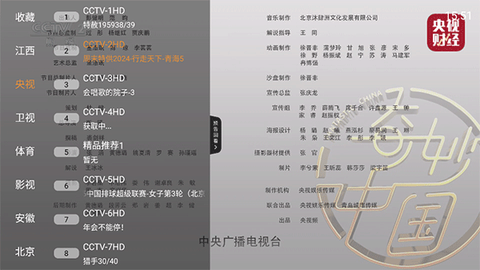 电视大全[图2]