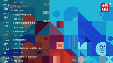 电视大全[图3]