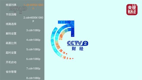 电视大全[图4]