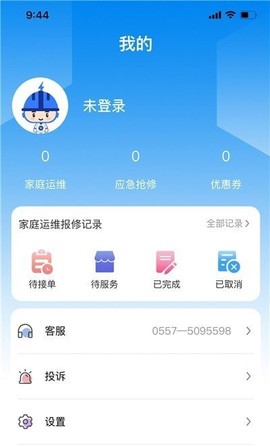 电维宝家庭端截图3