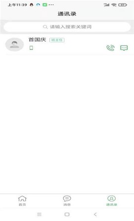 畅享智习截图1