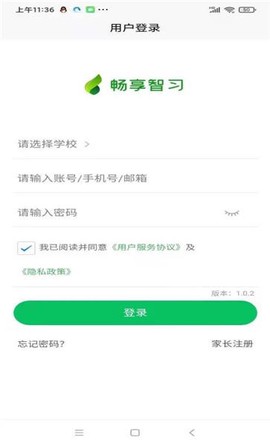 畅享智习截图2