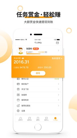爱零工截图3