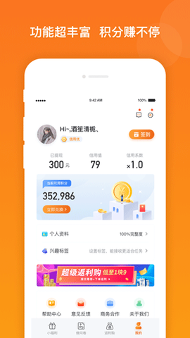 爱调研app[图3]