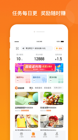 爱调研app截图2