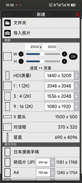 爱笔思画x旧版下载[图1]