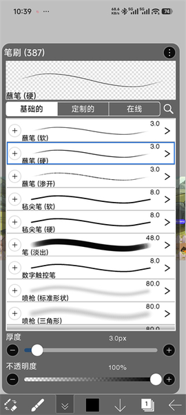 爱笔思画x旧版下载[图2]