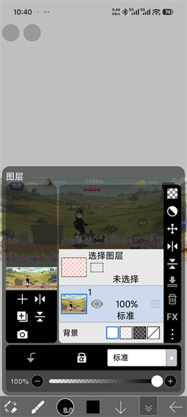 爱笔思画x旧版下载[图3]