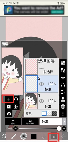 爱笔思画x旧版下载[图8]