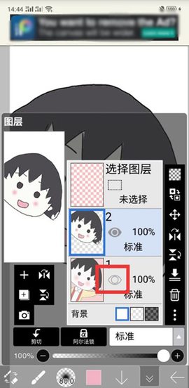 爱笔思画x旧版下载[图12]