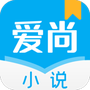 爱尚小说纯净版