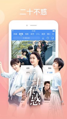 爱剧影视截图1
