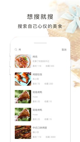 烤箱食谱截图3