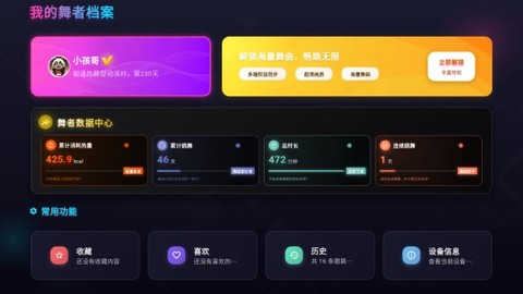热舞型动[图3]