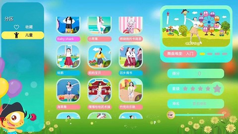 热舞型动截图1