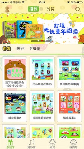 点读云截图2