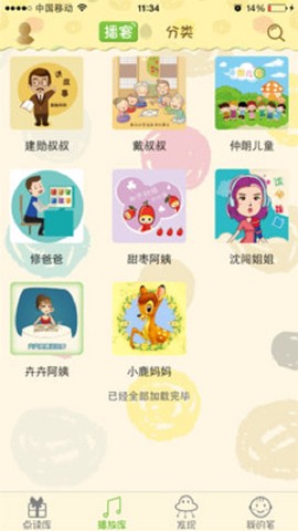 点读云截图3
